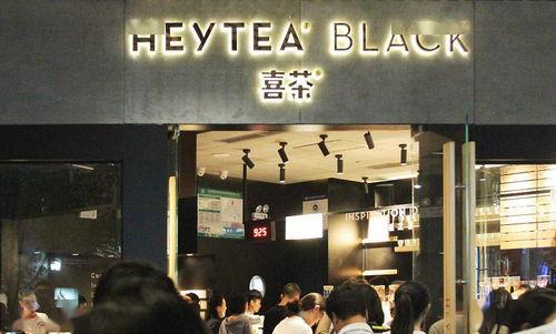 喜茶最新爆料图片大全集,图片大全集揭秘饮品界新潮流